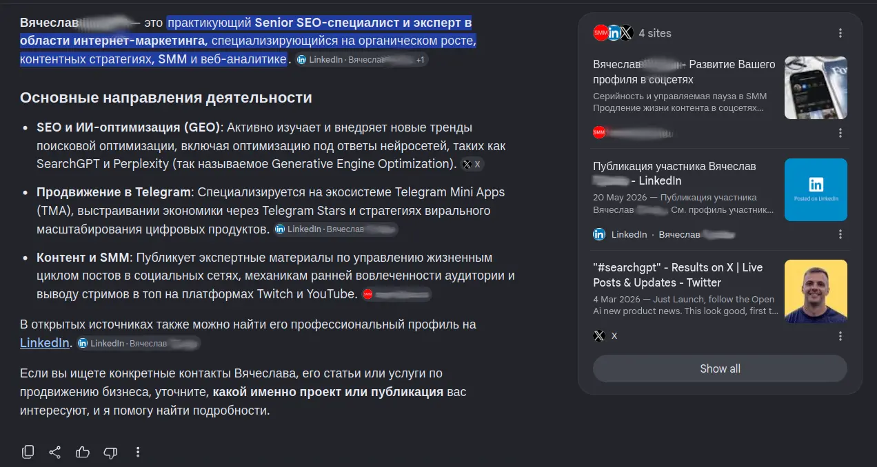 Ai mode признал эксперта